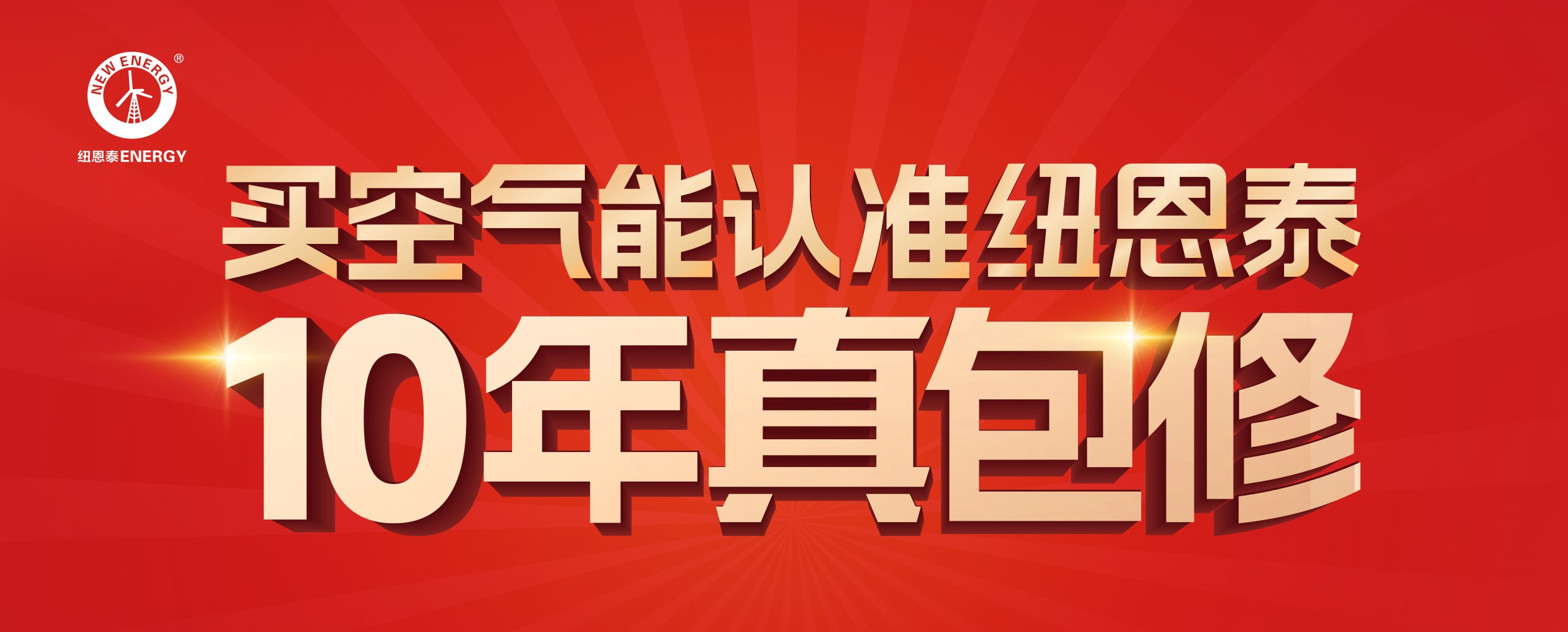 买空气能认准jxf吉祥坊10年真包修
