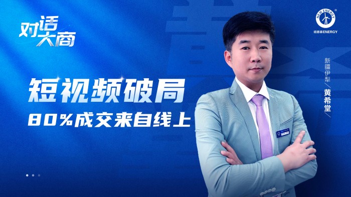 短视频赋能空气能加盟，jxf吉祥坊经销商黄希堂创线上成交新高