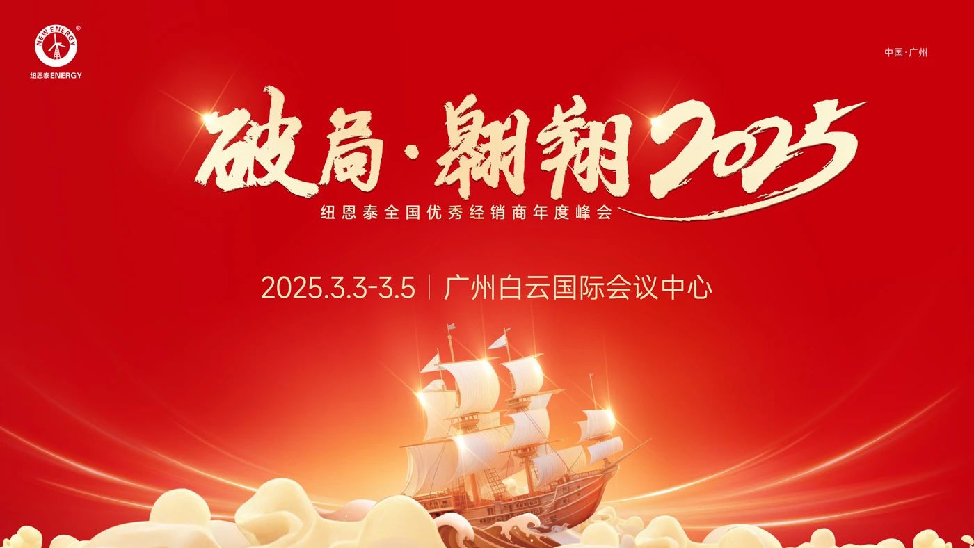 jxf吉祥坊2025全国优秀经销商年度峰会