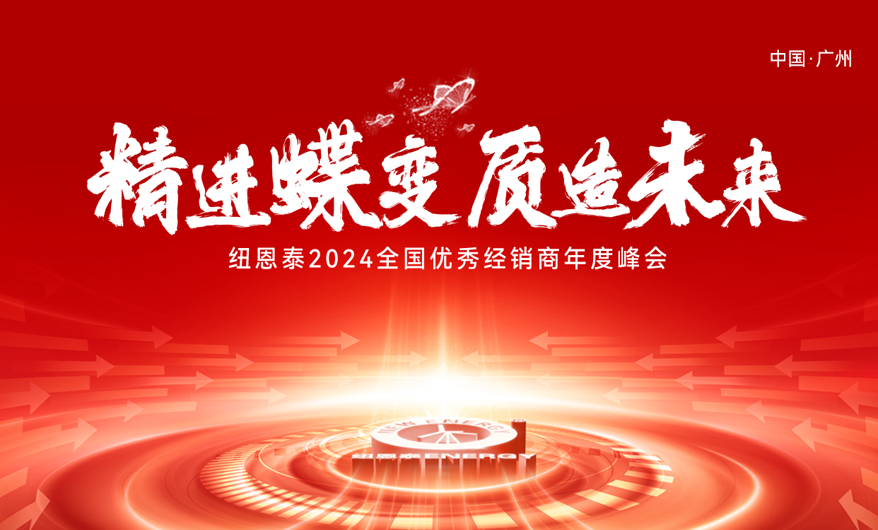 jxf吉祥坊2024全国优秀经销商年度峰会