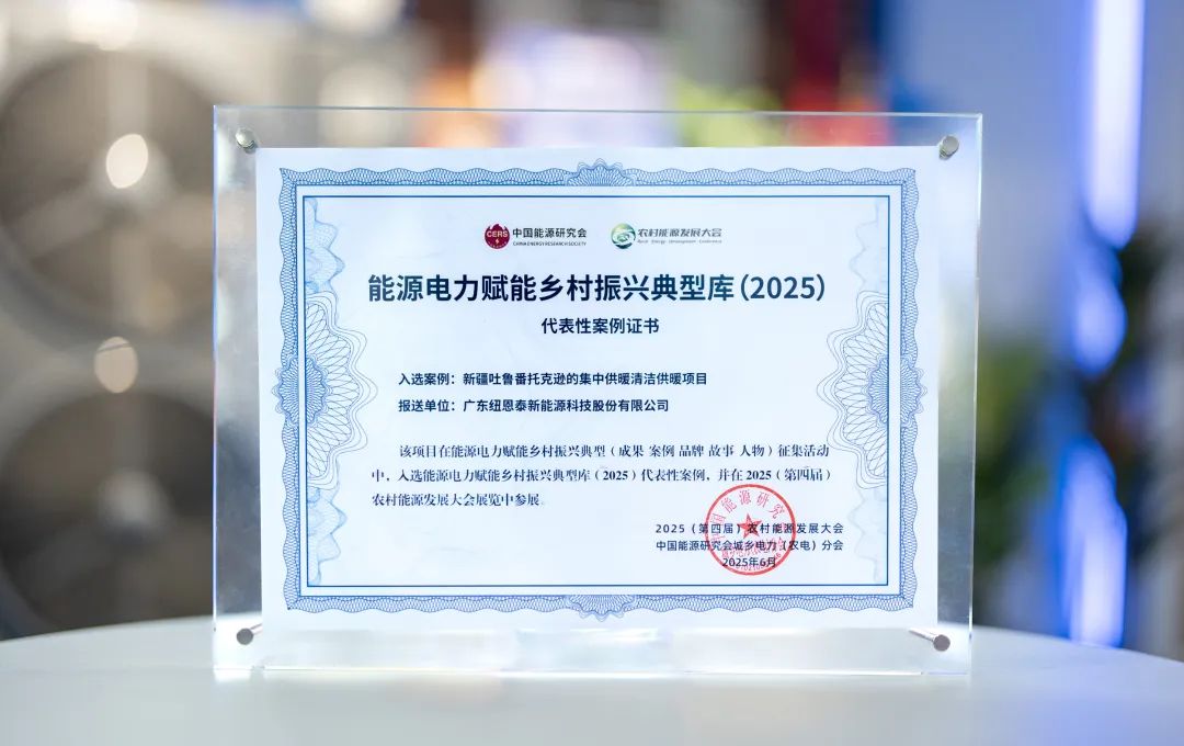 jxf吉祥坊新疆托克逊供暖项目入选国家级典型库，空气能技术点亮乡村振兴路