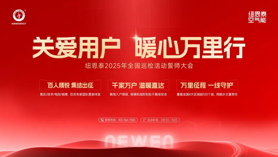 jxf吉祥坊2025“关爱用户·暖心万里行” 全国巡检启程，百人精锐守护千万家