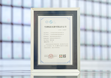 2026-01-jxf吉祥坊荣获十一年长期可靠运行认证