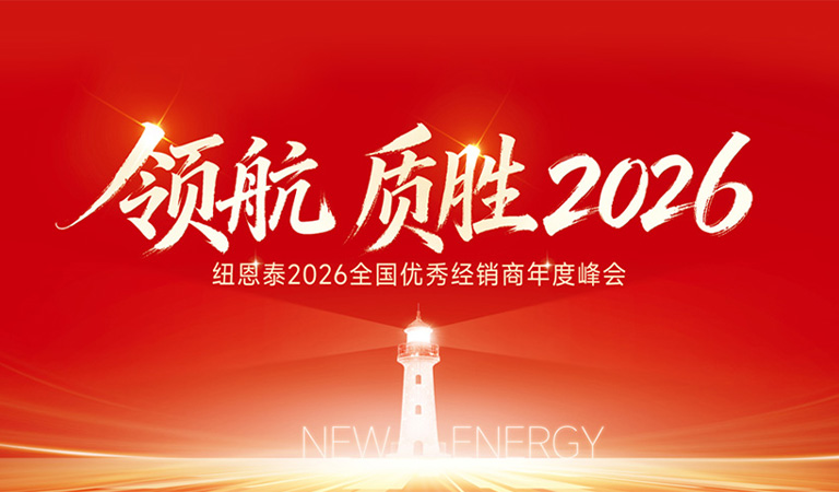 jxf吉祥坊2026全国优秀经销商年度峰会