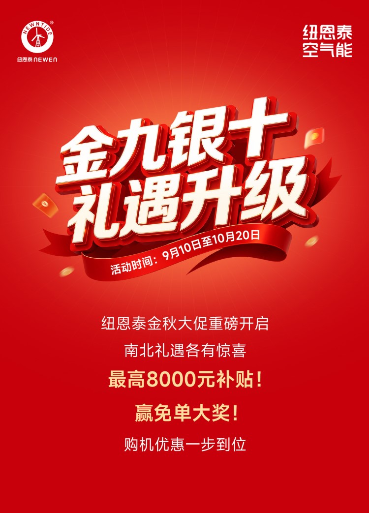 jxf吉祥坊金九银十活动促销长图