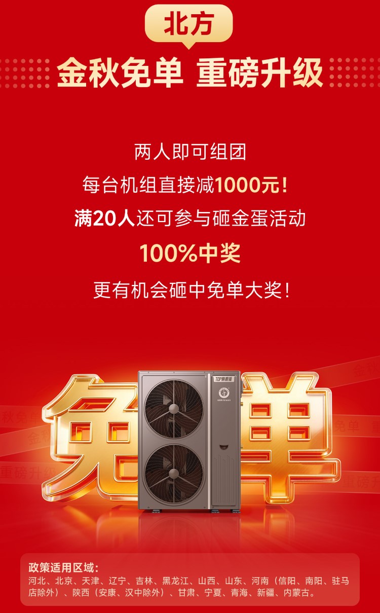 jxf吉祥坊金九银十活动促销长图2